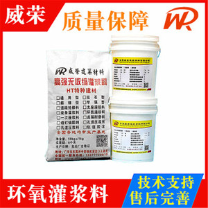 超細水泥基灌漿料